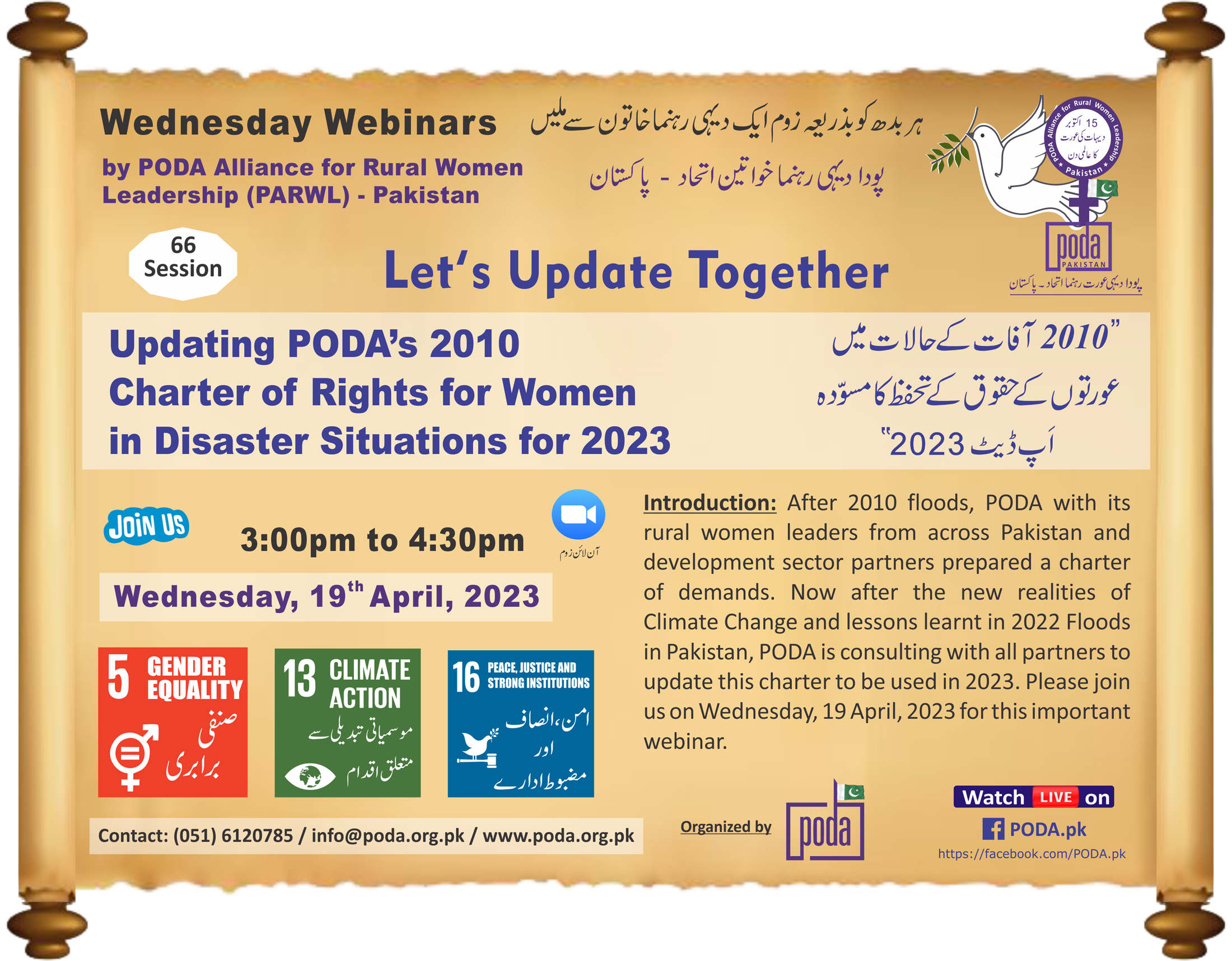 wednesday-19th-april-2023-webinar-by-parwl-pakistan-poda